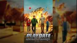 Playdate (2025) ยอดคนป่วนก๊วนพ่อลูก