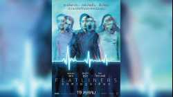Flatliners ขอตายวูบเดียว 2017