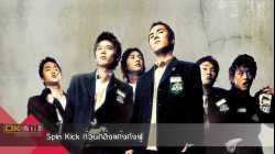 Spin Kick (Dolryeochagi) ก๊วนกลิ้งแก๊งกังฟู 2004