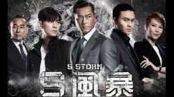 S Storm (S fung bou) คนคมโค่นพายุ 2 (2016)