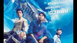 Over Drive ทีมซิ่งผ่าฟ้า (2019)