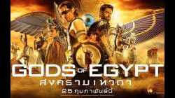 Legion สงครามเทวาล้างนรก (2009)