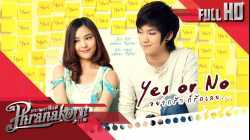 Yes or No 1 อยากรัก ก็รักเลย (2010)