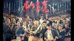 Eastern Condors ดิบ หน่วยปฏิบัติการสายฟ้าแลบ (1987)