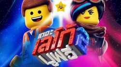 The Lego Movie 2 The Second Part เดอะ เลโก้ มูฟวี่ 2 (2019)