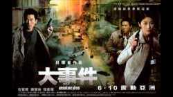 Breaking News ปล้น ถึงลูกถึงคน 2004