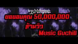 เอาอะไรไปโกรธเธอ - Soloist