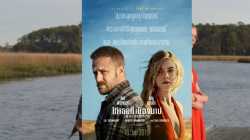 Galveston ไถ่เธอที่เมืองบาป (2018)