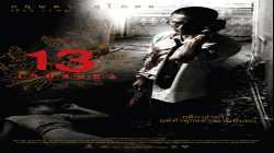 13 Game of Death 13 เกมสยอง (2006)