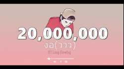 ง้อ(ววว)- KT Long Flowing