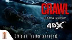 Crawl คลานขย้ำ (2019)