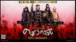 The Floating Castle 500 ประจัญบาน (2012)