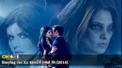 Burying the Ex ซอมบี้ที่ (เคย) รัก (2014)