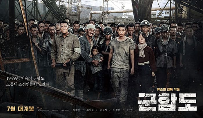 The Battleship Island เดอะ แบทเทิลชิป ไอส์แลนด์ 2017