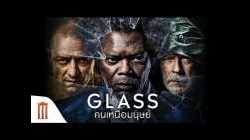 Glass คนเหนือมนุษย์ (2019)