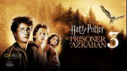 Harry Potter 3 And The Prisoner Of Azkaban แฮร์รี่ พอตเตอร์กับนักโทษแห่งอัซคาบัน (2004) ภาค 3