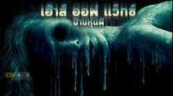 House of Wax บ้านหุ่นผี (2005)