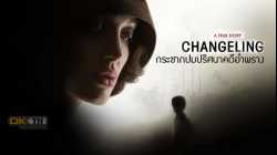 Changeling กระชากปมปริศนาคดีอำพราง (2008)