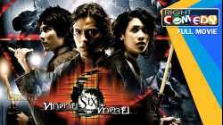 Six หกตายท้าตาย (2004)