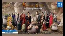 Monster Hunt ศึกถล่มฟ้า อสูรน้อยจอมซน (2015)