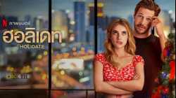 Holidate ฮอลิเดท (2020) Netflix