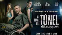 At the End of the Tunnel ปล้นทะลุอุโมงค์ (2016)