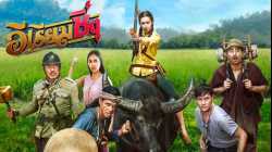 Riam Fighting Angel อีเรียมซิ่ง (2020)