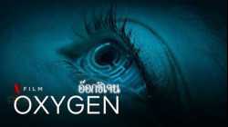 Oxygen อ๊อกซิเจน (2021) Netflix