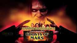 Ghosts of Mars กองทัพปิศาจถล่มโลกอังคาร (2001)