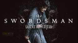 The Swordsman จอมดาบคืนยุทธ จงคืนลูกข้ามา (2020)