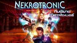 Nekrotronic ทีมพิฆาตปีศาจไซเบอร์ (2018)