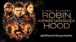 Robin Hood พยัคฆ์ร้ายโรบินฮู้ด (2018)