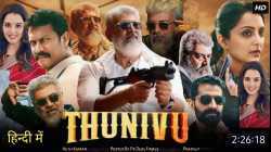 Thunivu (2023) ปล้นอหังการ ซับไทย