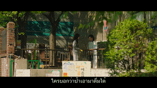 Psychokinesis (염력) ไซโคคิเนซิส ยอดคุณพ่อจิตสะท้าน (2018)