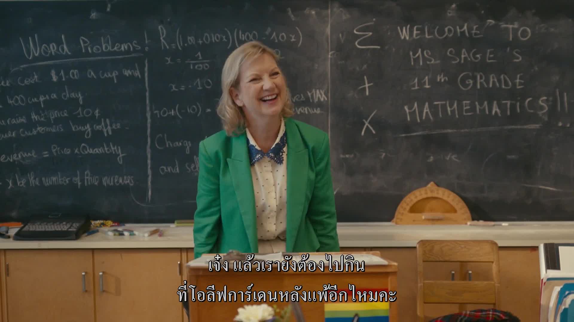 World s Best (2023) ที่สุดของโลก