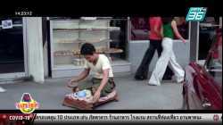 The Citizen (1977) ทองพูน โคกโพ ราษฎรเต็มขั้น (Thongpoon Kokpo)