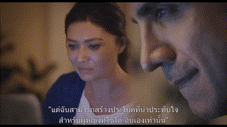 Ikinci Sans 2016 โอกาศครั้งที่สอง ซับไทย