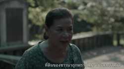 Purificacion (2022) ซับไทย