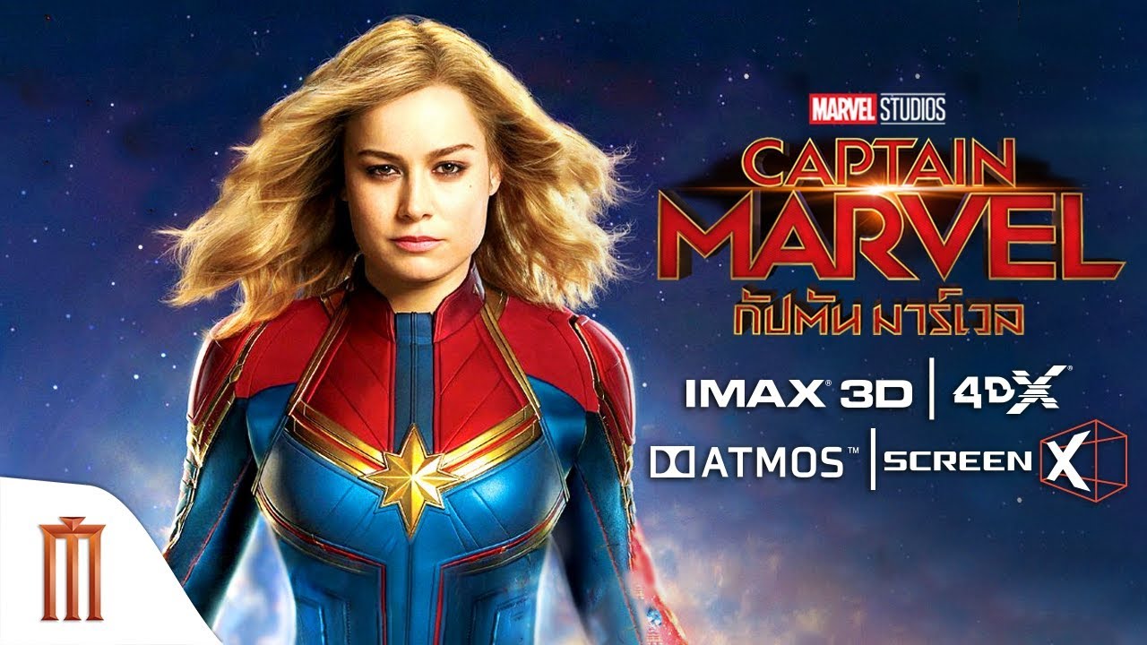 Captain Marvel กัปตัน มาร์เวล 2019