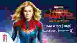 Captain Marvel กัปตัน มาร์เวล 2019