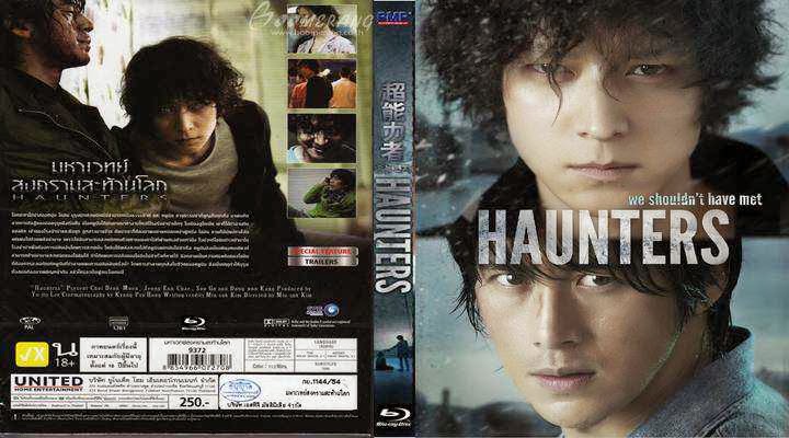 Haunters มหาเวทย์สงครามสะท้านโลก 2010