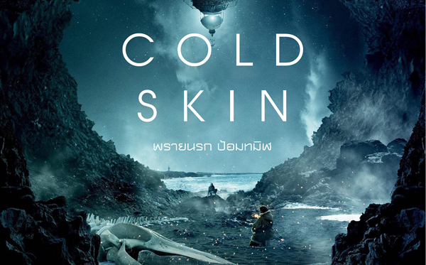 Cold Skin พรายนรก ป้อมทมิฬ 2017