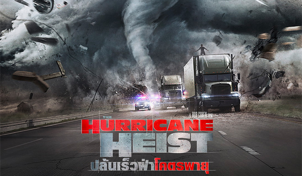 The Hurricane Heist ปล้นเร็วฝ่าโคตรพายุ 2018