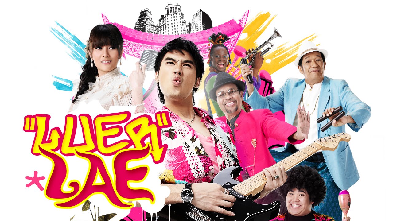 Folk Song Forever เหลือแหล่ 2011