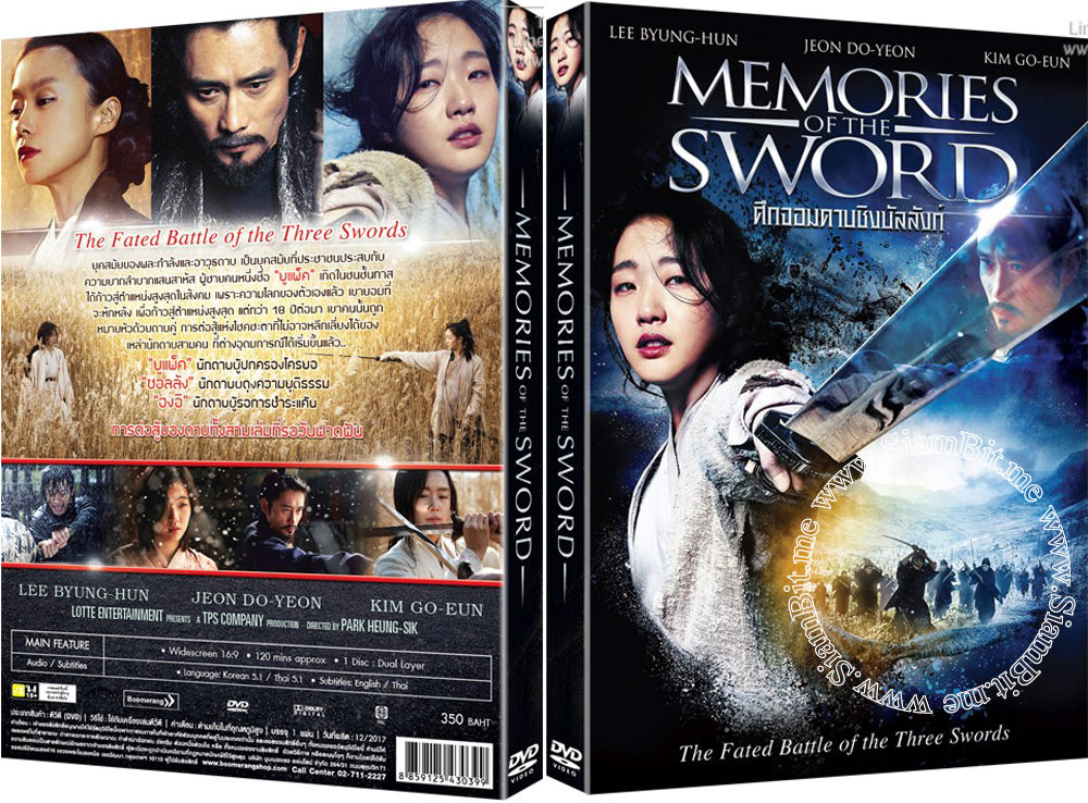 Memories of the Sword ศึกจอมดาบชิงบัลลังก์ 2015