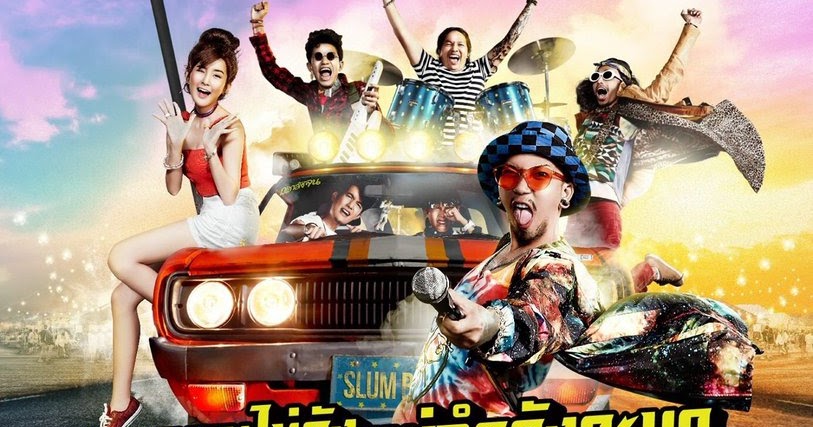 ซอยตื๊ด Slumboy-Soi-Teeed 2017