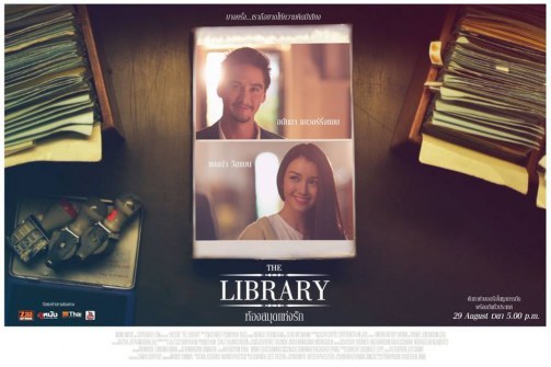 The Library ห้องสมุดแห่งรัก 2013