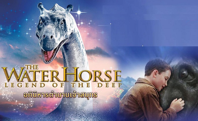 The Water Horse-Legend of the Deep อภินิหารตำนานเจ้าสมุทร 2007