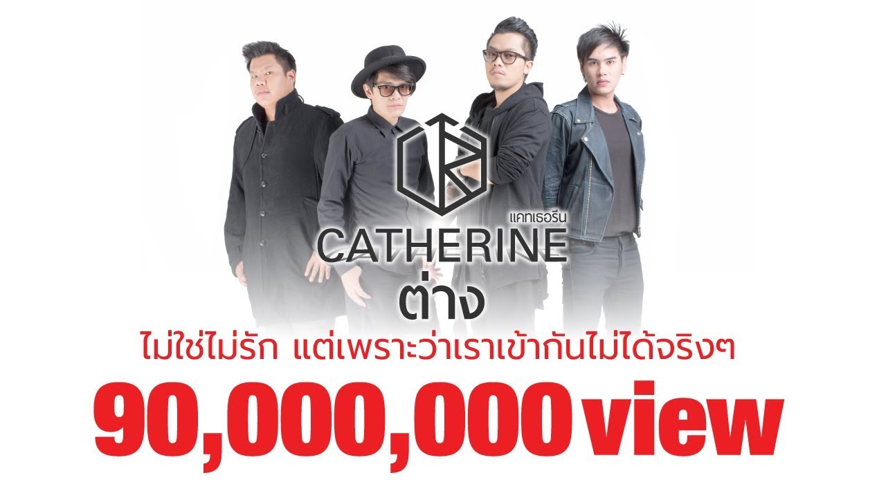 CATHERINE -  [Official Lyrics]