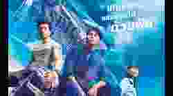 Over Drive ทีมซิ่งผ่าฟ้า (2019)